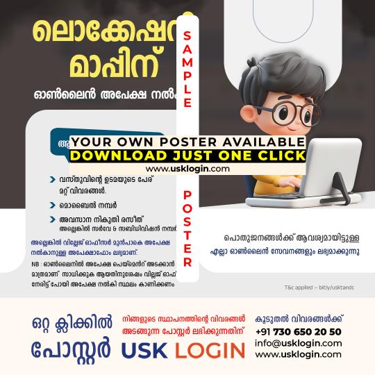 Location Map Kerala akshaya Posters